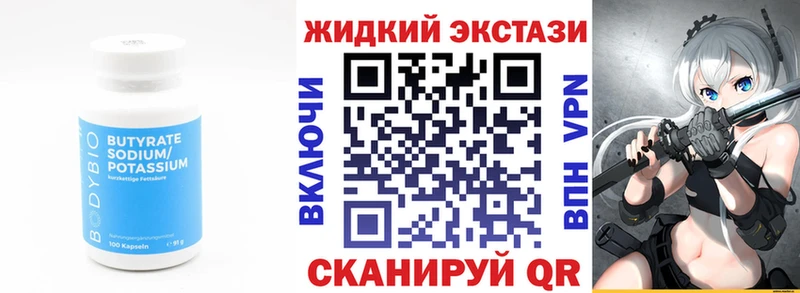 Бутират бутандиол  купить наркотики цена  Пролетарск 