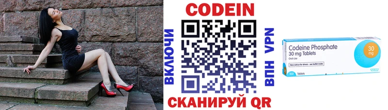 цена   Пролетарск  Codein напиток Lean (лин) 
