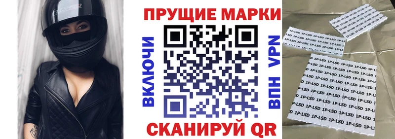 Наркотические марки 1500мкг  Пролетарск 